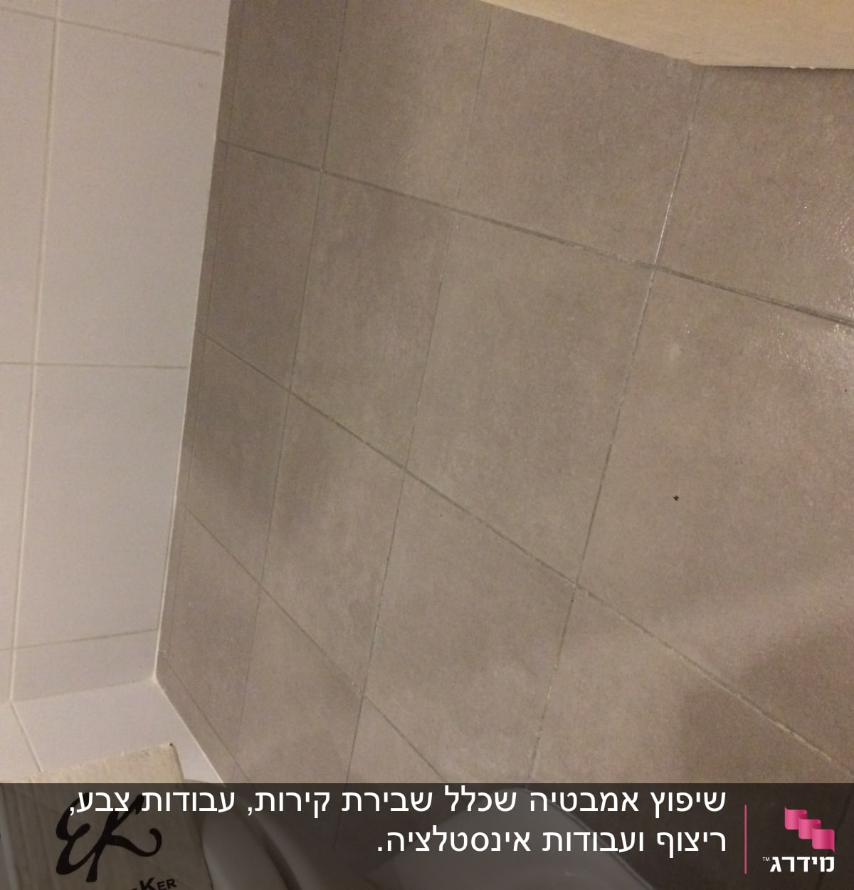 שיפוץ אמבטיה שכלל שבירת קירות, עבודות צבע, ריצוף ועבודות אינסטלציה.